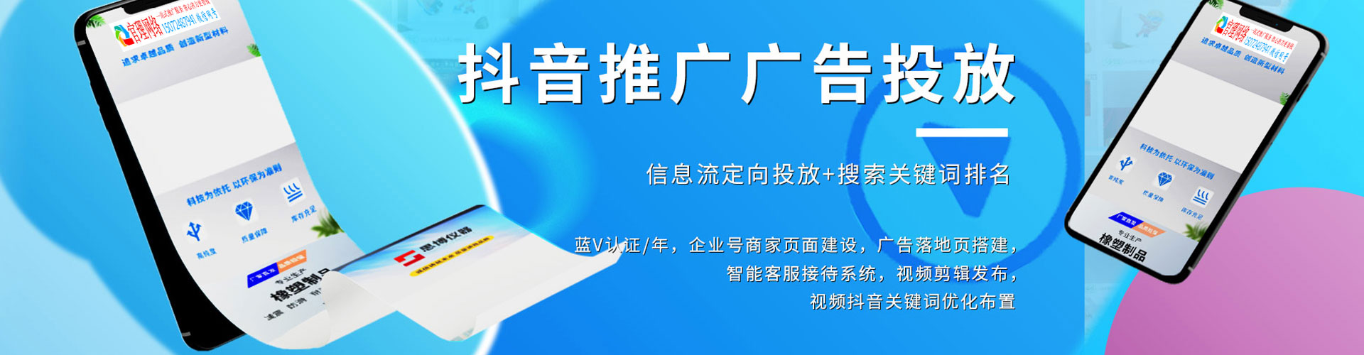 桂东推广竞价